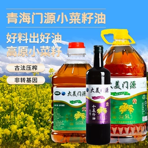 [大美亹源 瓶装青海门源菜籽油小榨工艺百里花海浓香高原小菜籽]