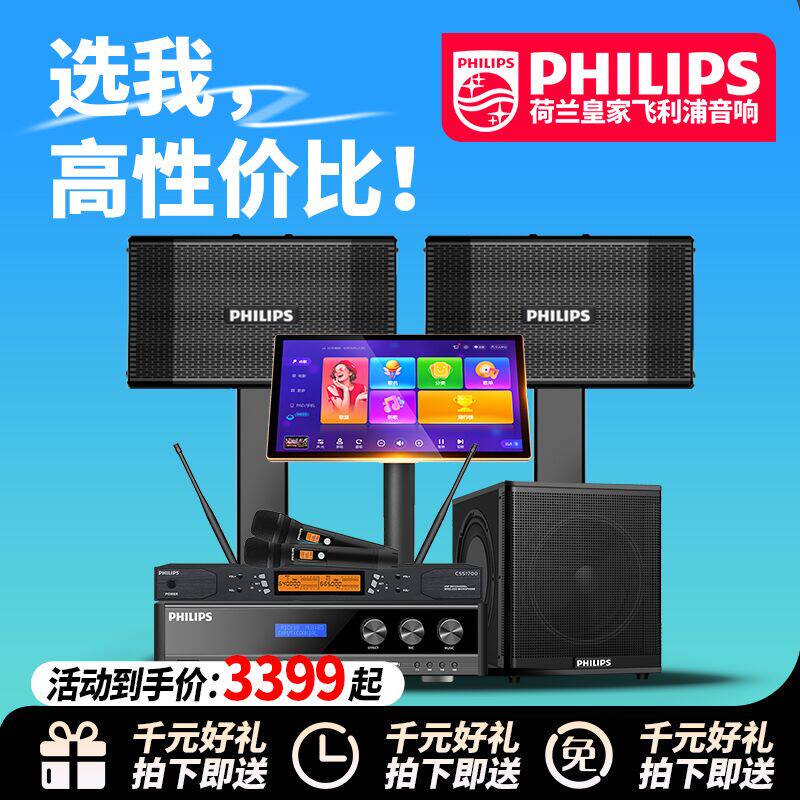 Аудиосистема Philips Audio для пения в караоке, входящая в топ-500 лучших аудиосистем мира, бесплатная установка