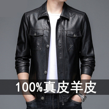 Soft leather and genuine leather clothing, men's Haining leather jacket clearance