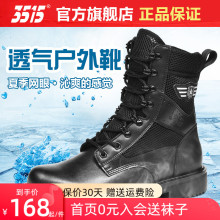 3515 Strong Authentic Men's Spring/Summer Single Boot with Hollow Mesh Breathable Outdoor