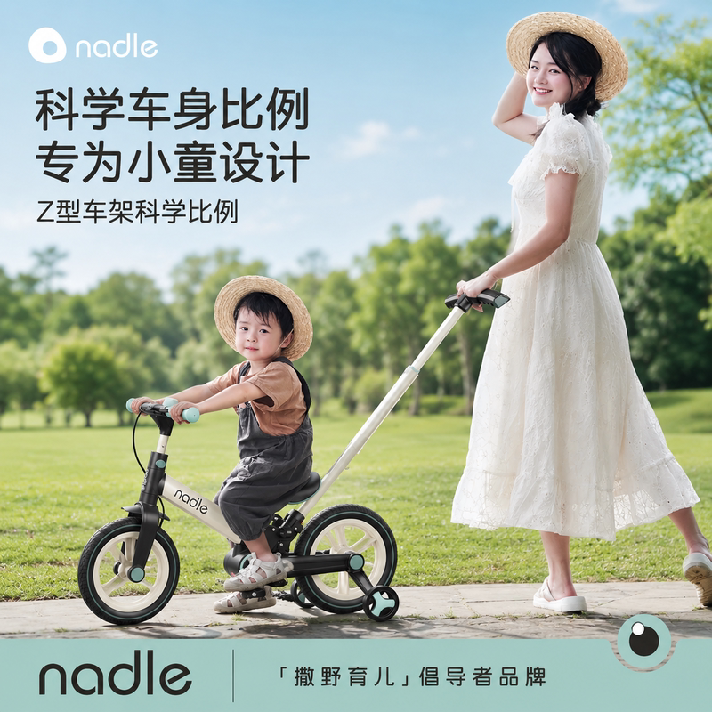 Детский прогулочный трехколесный велосипед Natto nadle для детей от 2 до 6 лет, детский балансировочный велосипед 