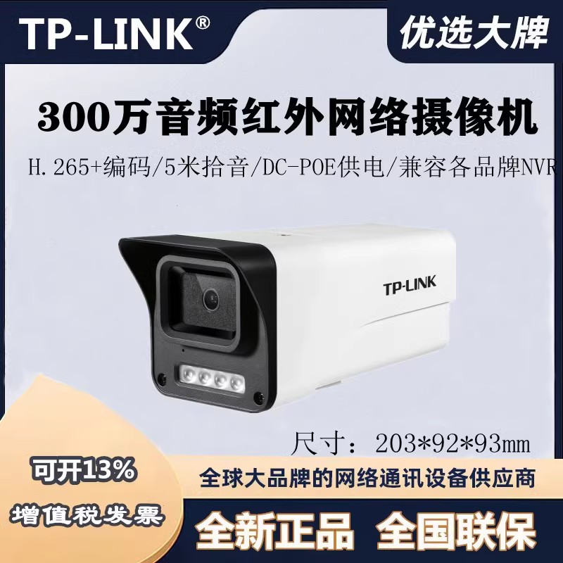 tp-link 3 миллиона, 4 миллиона, 5 миллионов аудио...