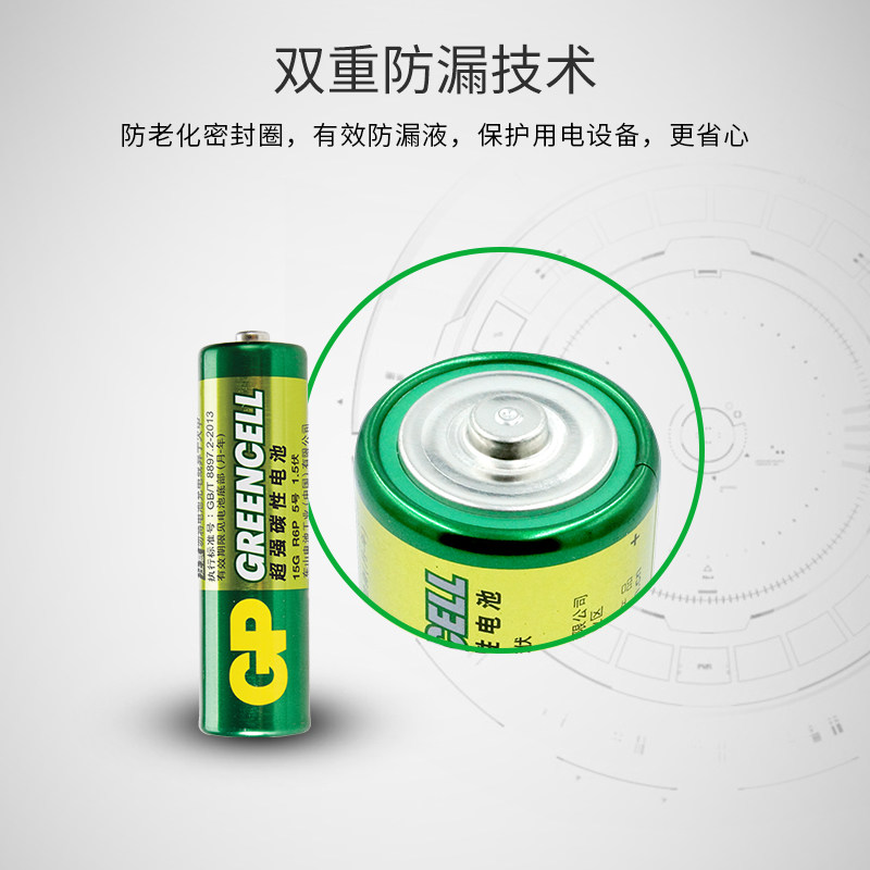 GP Supermaster № 5 № 7 Зеленая сверхэффективная сухая батарея № 5 № 7 подлинный официальный флагманский магазин carbon кондиционер пульт дистанционного управления телевизором Xiaomi weight scale аккумулятор мышь клавиатура для дома