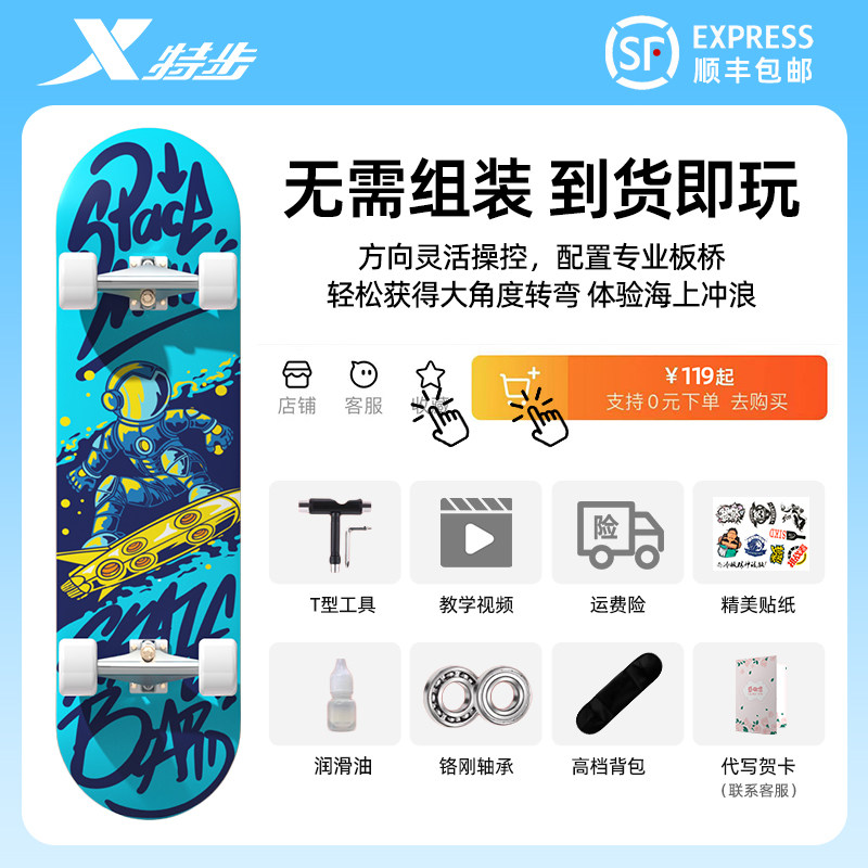 Детский самокат XTEP skateboard профессиональный молодежный скейтборд для начинающих мальчиков и девочек, учащихся начальной школы, студентов колледжей в возрасте от 6 до 12 лет
