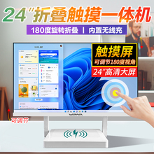 24 inch handwriting touch screen foldable all-in-one computer, home, office, business design, gaming desktop machine