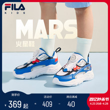 FILA Feile Children's Mars Sports Shoes 2024 Spring/Summer New Boys and Girls BOA Knob Running Shoes