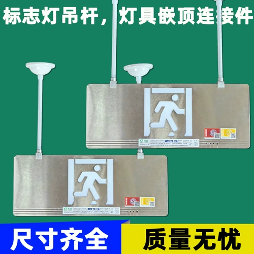 Безопасный светильник, знак эвакуации, индикаторная лампа, аксессуары