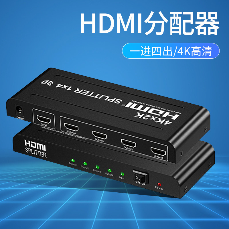 HDMI-разветвитель, дисплей с разделенным экраном на один вход и четыре выхода, многоэкранная расширенная синхронизация видео и аудио, один вход и четыре экрана компьютерного телевизора