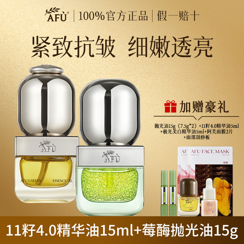 Afu 11 Seed Essence Oil Для лица Эссенция эфирного масла для лица 11 Seed Oil Питает кожу, укрепляет Средства по уходу за кожей против морщин