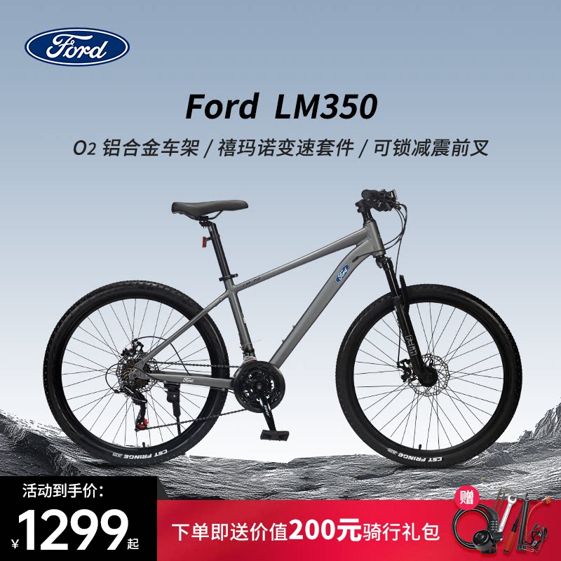 Ford Ford LM350 горный велосипед для взрослых Pathfinder Велосипед студенческий женский LM380 мужской горный велосипед