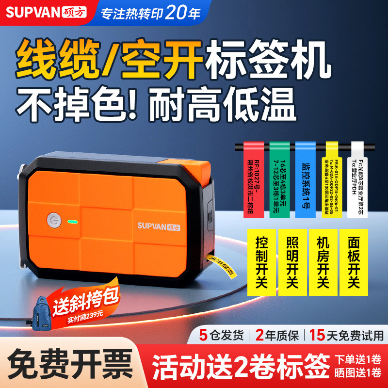 Портативный термотрансферный кабельный принтер этикеток Shuofang G18pro...