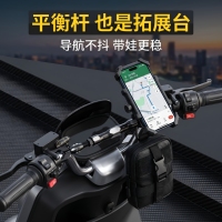 Electric vehicle balance bar, mobile phone holder, navigation, anti-shake, stable expansion platform for riding with baby, multi-functional modification accessories