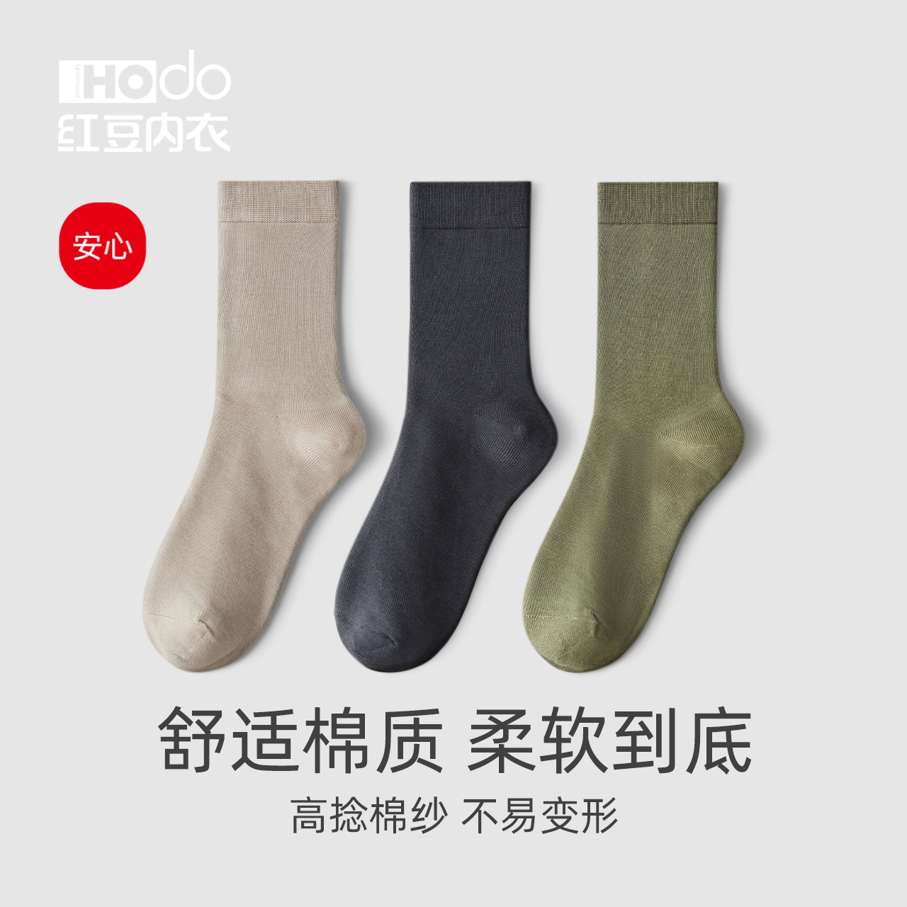 Mens pure cotton antibacterial mid-calf socks summer thin