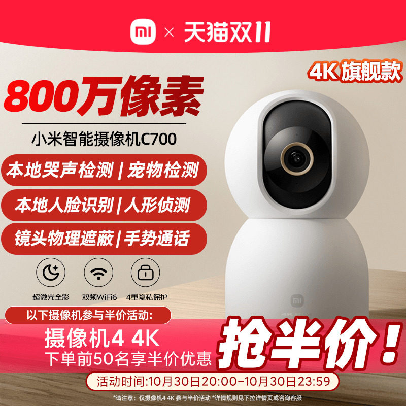 Xiaomi smart camera C700 домашний мониторинг мобильного телефона удаленная беспроводная сеть 360 панорамная камера для помещений