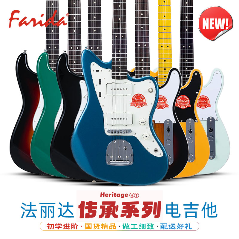 Начинающий музыкант 101 Электрогитара серии Farida Heritage HT506 516 536 Начинающий музыкант Приступает к работе Продвинутый