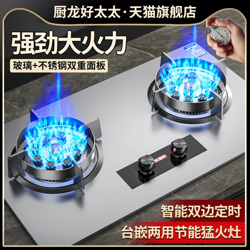 Хорошая жена газовая плита, встроенная двойная двойная плита природная газовая плита Жесткая пожарная плита сжиженная газа, бытовая газовая газовая плита по бытовым газам