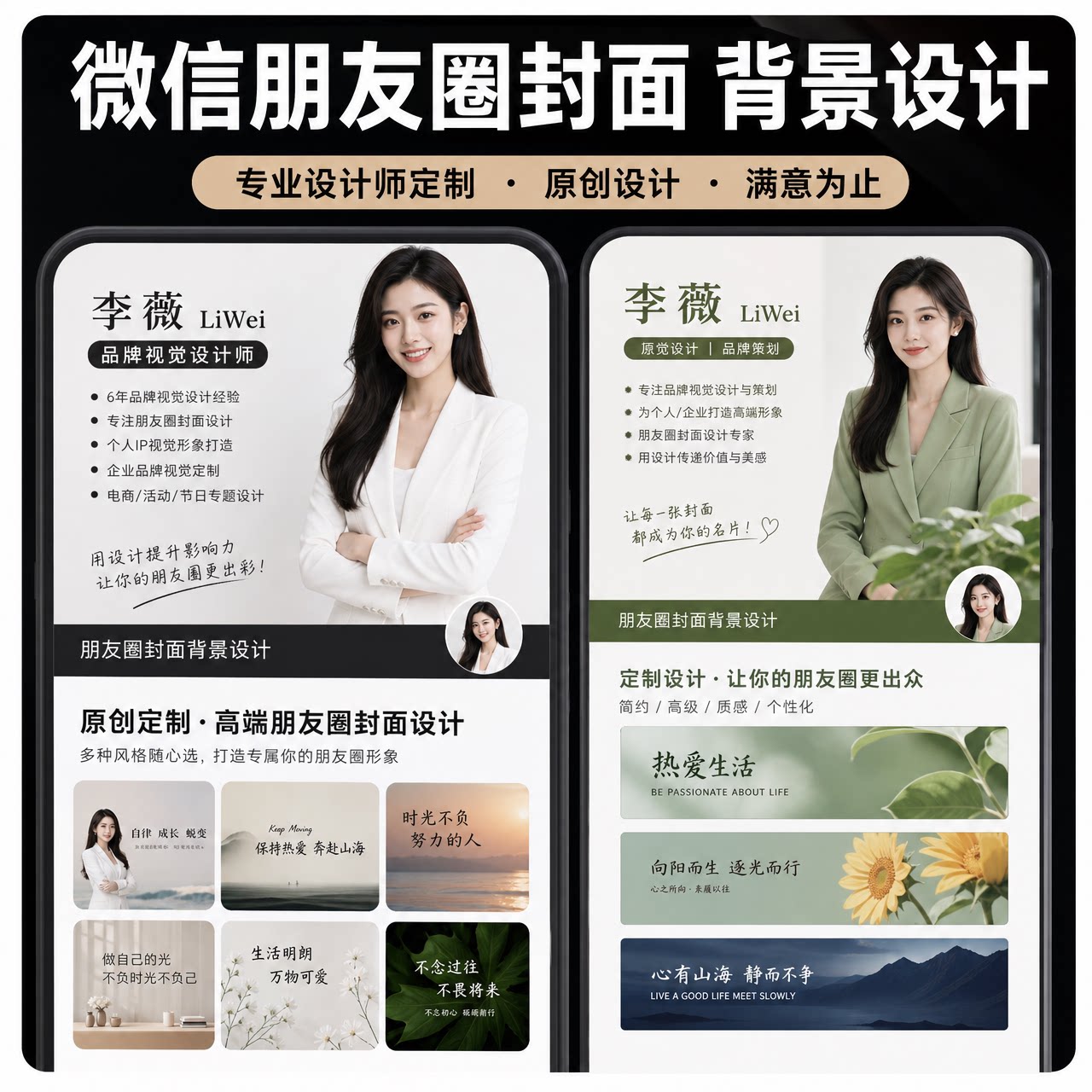 Дизайн фона обложки WeChat Circle of Friends персональный фотоальбом главная страница настенный рекламный плакат медицинской индустрии красоты введение в производство фотографий