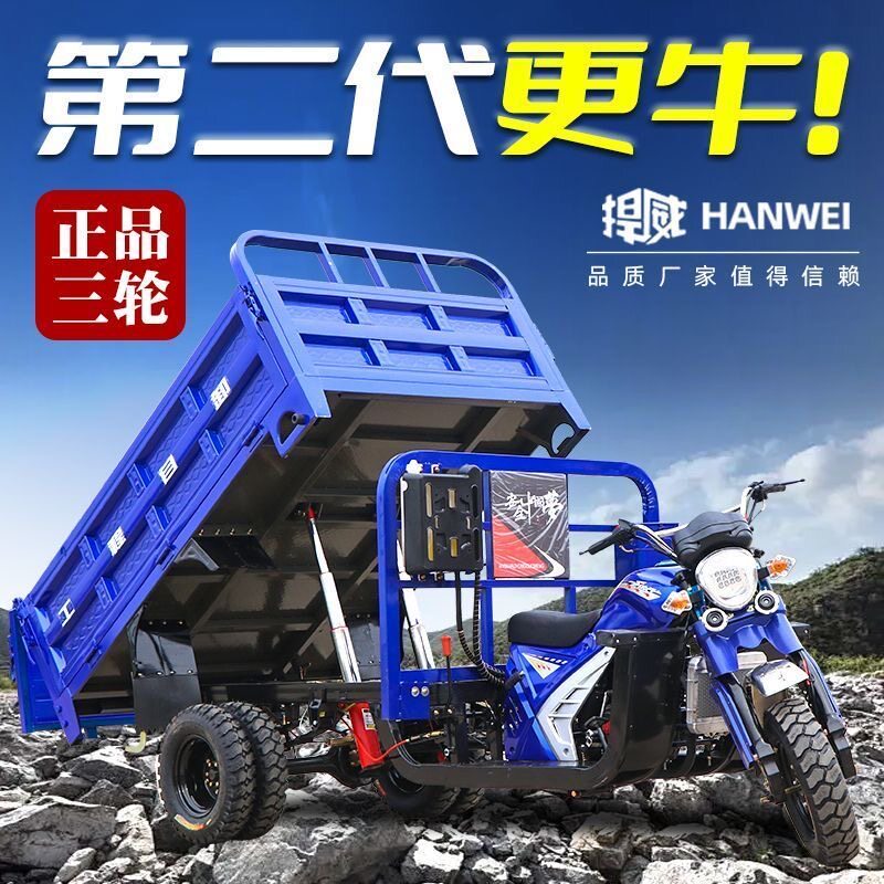 Совершенно новый самосвальный трехколесный бензиновый мотоцикл Zongshen power tricycle agricultural freight king с пятиколесным самосвалом