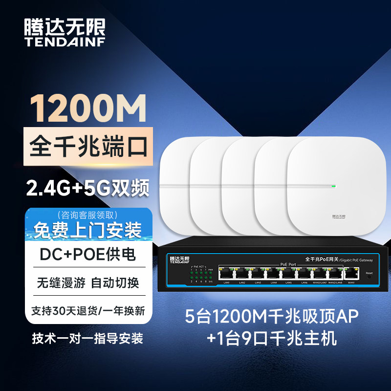 Tengda безлимитный гигабитный потолочный маршрутизатор WiFi6 с поддержкой AP-маршрутизатора 5G, высокоскоростной беспроводной доступ в интернет через стену, продавцы корпоративного класса king используют фирменный кондиционер AC plus hotel POE, обеспечивающий покрытие всего дома Wi-Fi для больших домохозяйств