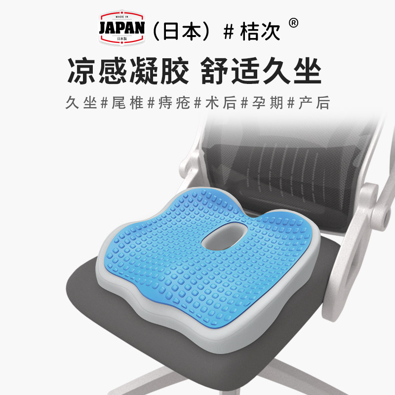 Оранжевая (Япония) натуральная гелевая подушка в виде сот, подушка для стула, ощущение летней прохлады в офисе, сидячий образ жизни, защита от боли в ягодицах