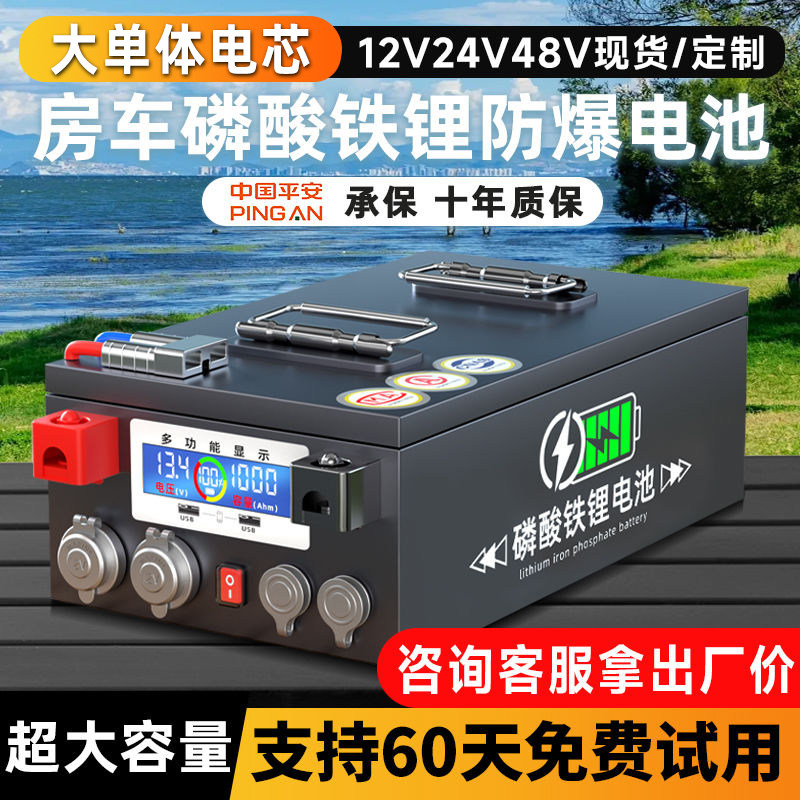 Специальная литий-железо-фосфатная батарея для автодомов 12V24V48V большой одноэлементный автомобильный источник питания большой емкости для хранения энергии
