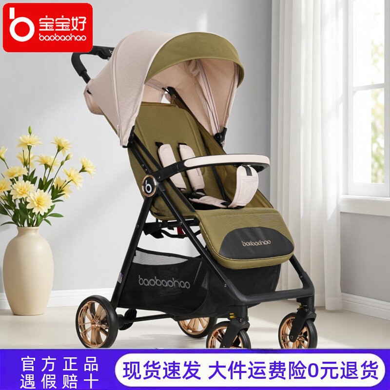 Детская коляска Baby Good A5 BBH, легкая карманная коляска, детская прогулочная коляска от 0 до 4 лет, коляска для малышей BB