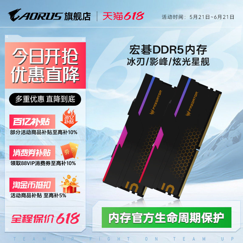 Панель памяти для настольных компьютеров ACER Ice Blade 24Gx2 16Gx2 DDR5 6000 C28 во флагманском магазине AORUS