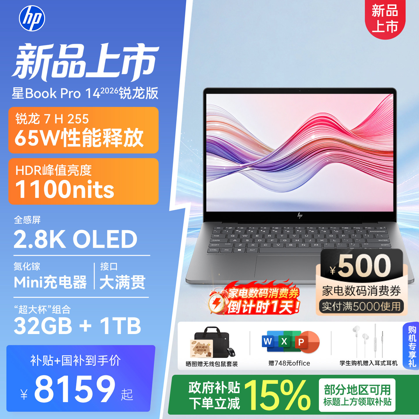 [Государственная субсидия 15%] HP/HP star book pro 14 опционально совершенно новый ноутбук Ruilong 7 H 255 с экраном 2,8 K легкий и тонкий ноутбук HP office book официальный подлинный