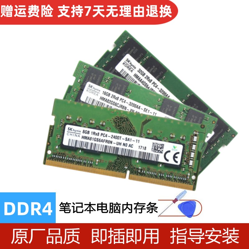 Панель памяти для ноутбука SK Hynix 8G 4G 16G 32G DDR4 2133 2400 2666 3200