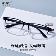 Men's glasses suitable for large faces and myopia can be matched with ultra light large frame boxes