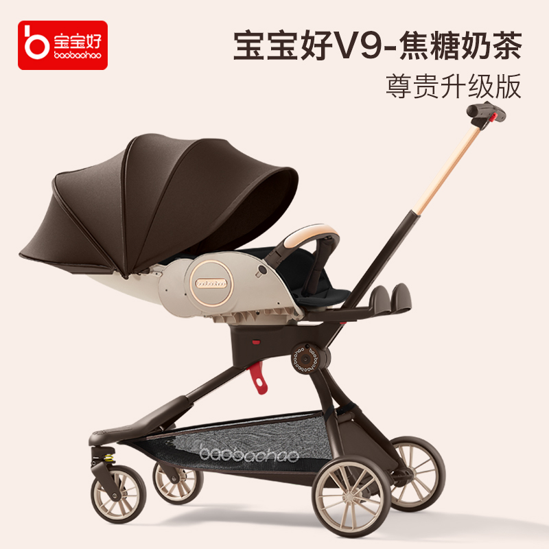 Good baby v9 slippery baby artifact может сидеть, лежать и спать в двусторонней детской коляске
