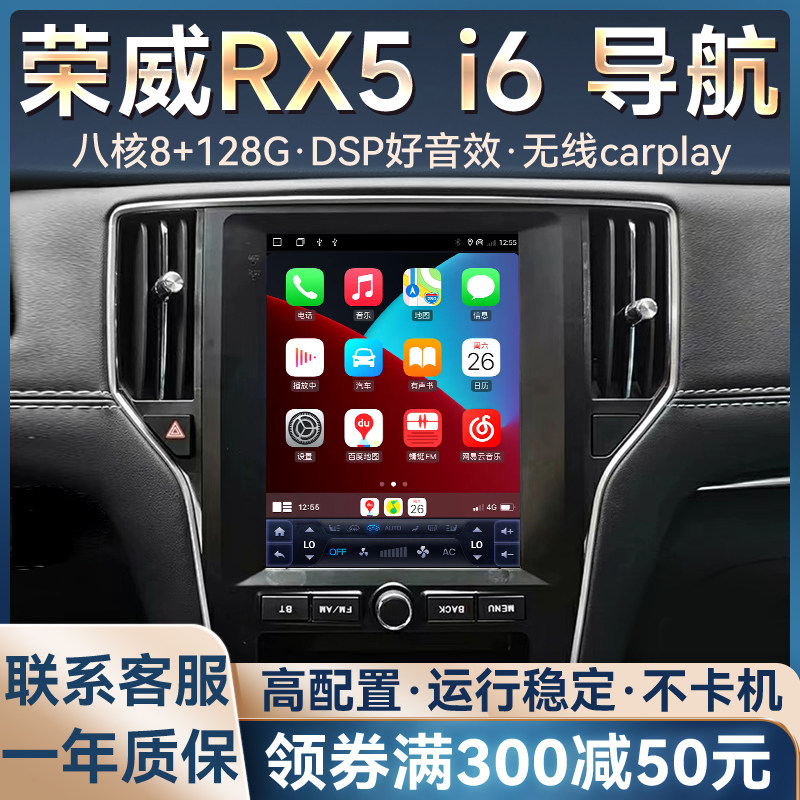 Подходит для SAIC Roewe RX5 ei6 Roewe i6 с центральным управлением, большим экраном, вертикальной навигацией, реверсивным изображением, универсальной машиной