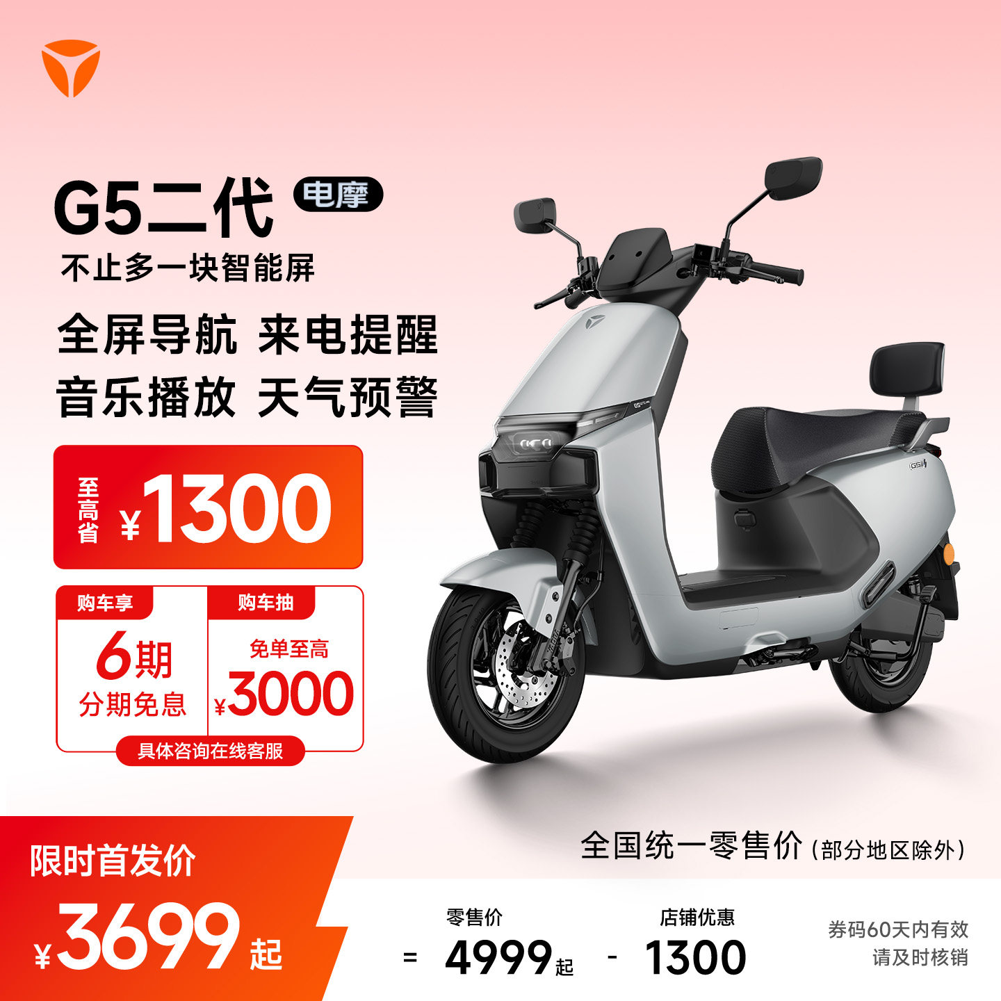 【Новый стиль 2026 года】 Yadi electric bike G5 - интеллектуальный высокоскоростной электрический мотоцикл второго поколения 【Забрать в магазине】