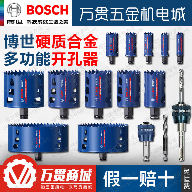 Многофункциональный открыватель отверстий из цементированного карбида Bosch из композитной нержавеющей стали с гвоздями для развертки деревянных кирпичных стен и мягкой плитки