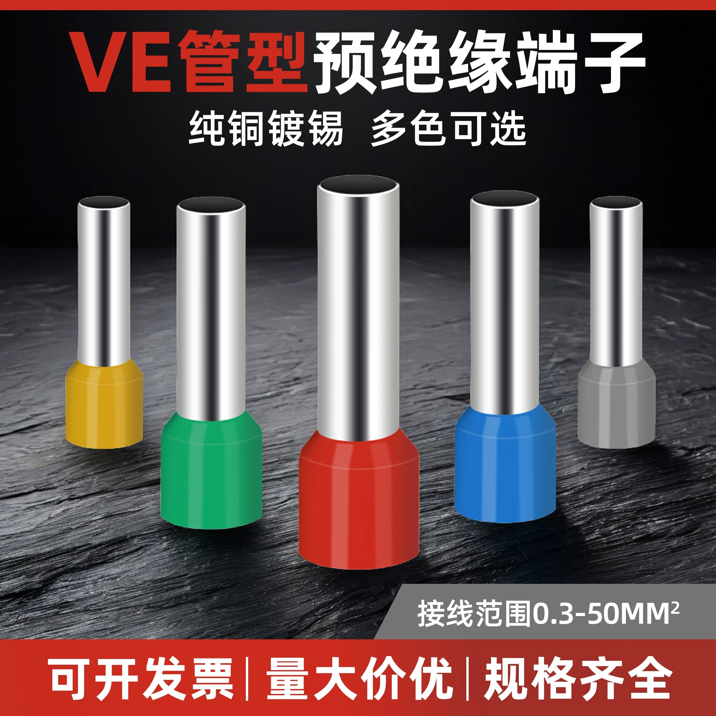 VE0508 E7508 E1008 E1508 E2508 тип трубки игольчатая клемма холодного отжима из медной проволоки ушной наконечник
