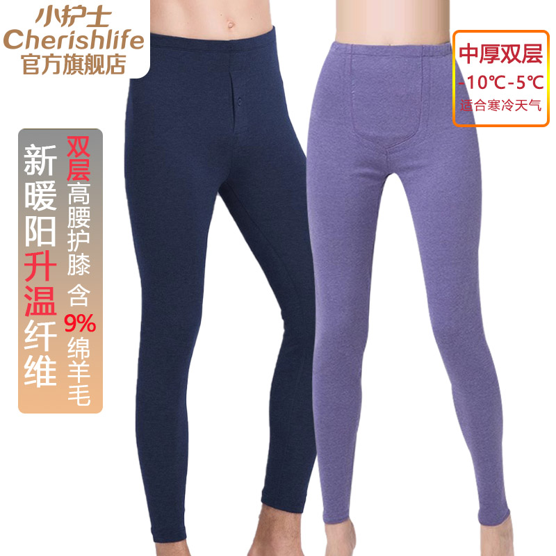 Little nurse double-layer thickened autumn pants with wool