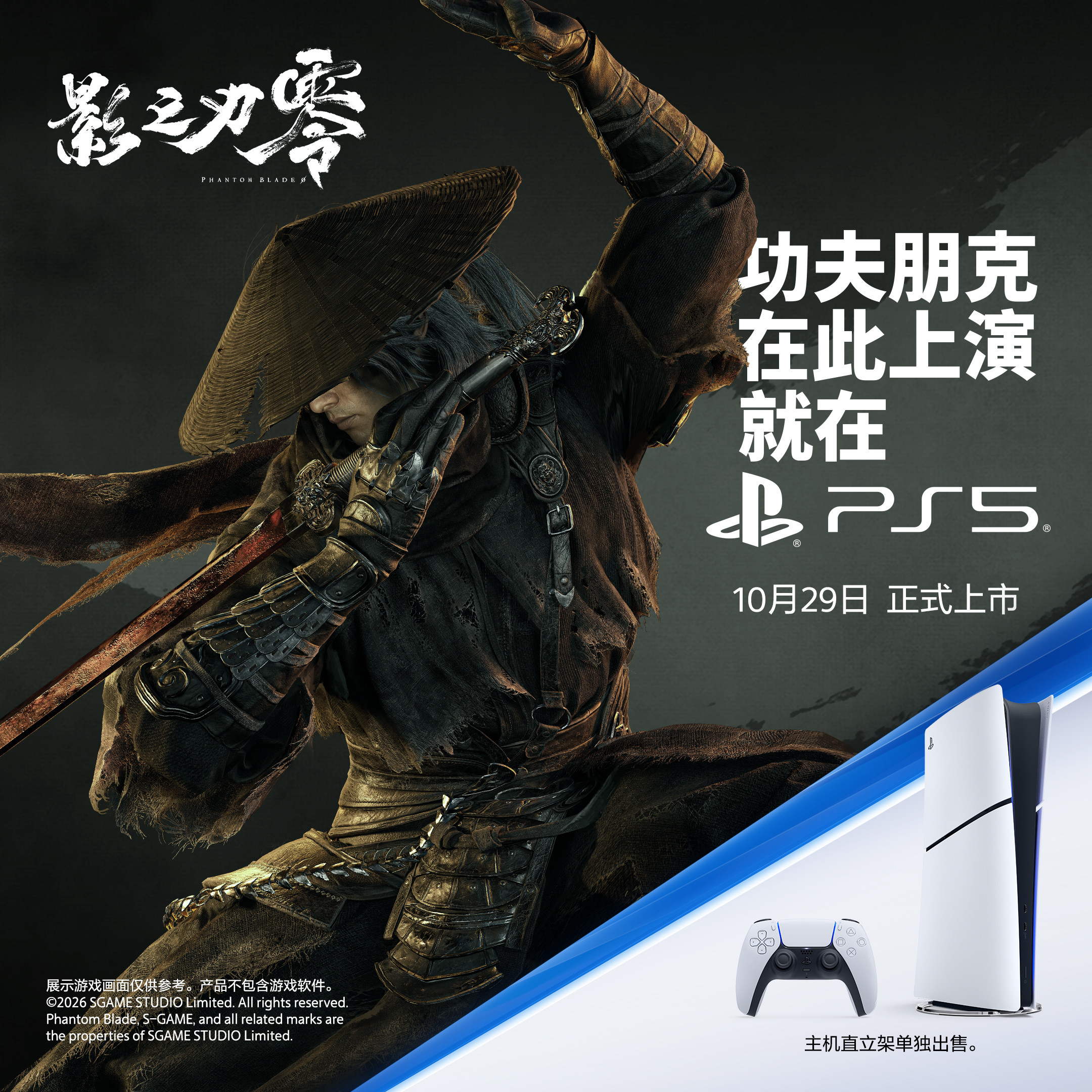 Sony (СОНИ) PS5 PlayStation®5 (облегченная версия) Оптический привод National Bank Home Цифровая версия игровой консоли автономный комплект с двумя ручками