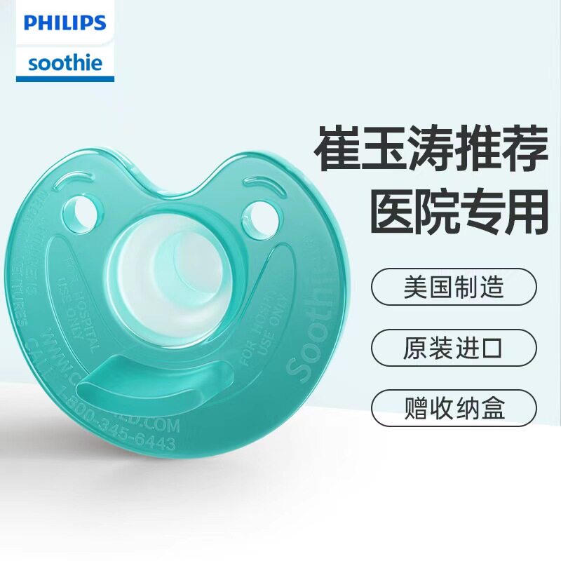 Philips успокаивающая соска-пустышка для новорожденных от 0 до 3-6 месяцев с грудным молоком против метеоризма Xinanyi baby