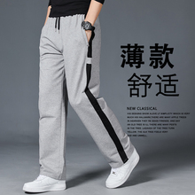 Sports pants, men's straight grey casual pants, long pants, loose summer sanitary pants, handsome young men's thin pants