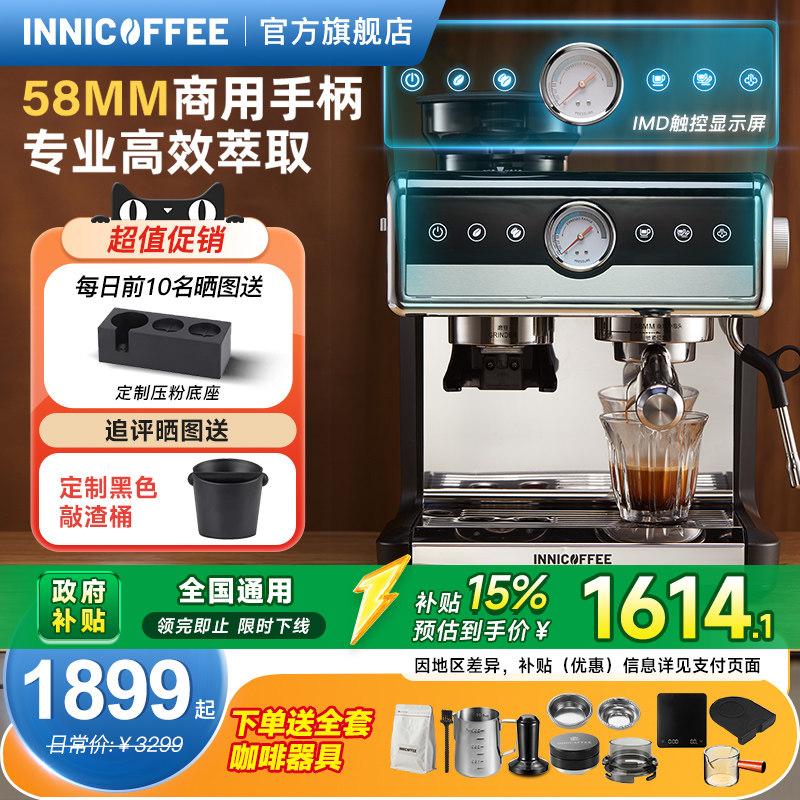 Кофемашина INNICOFFEE мелкого бытового помола, встроенная полукоммерческая полуавтоматическая итальянско-американская кофемашина диаметром 58 мм
