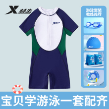 Special Step Children's Swimwear Boys' Summer One Piece Little Boys 2023 New Professional Training Swimming Equipment for Middle and Big Children