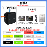 Этикетировочная машина Brother PT-P710BT small household note мобильный телефон Bluetooth mini беспроводной принтер этикеток