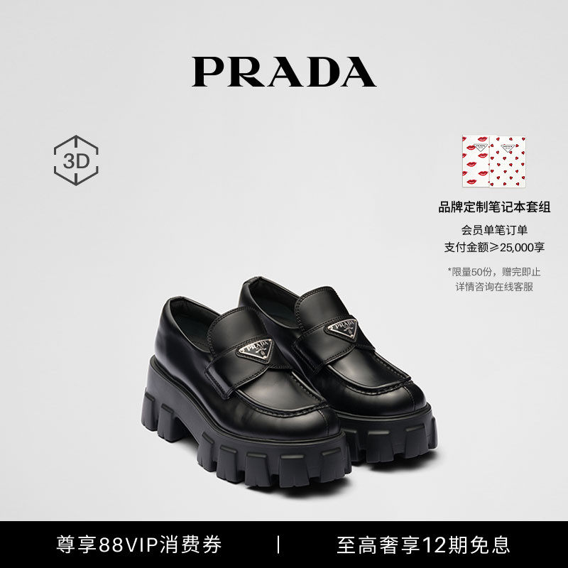 Prada/женские мокасины Prada Monolith из глянцевой воловьей кожи Prada/женские мокасины из воловьей кожи Monolith