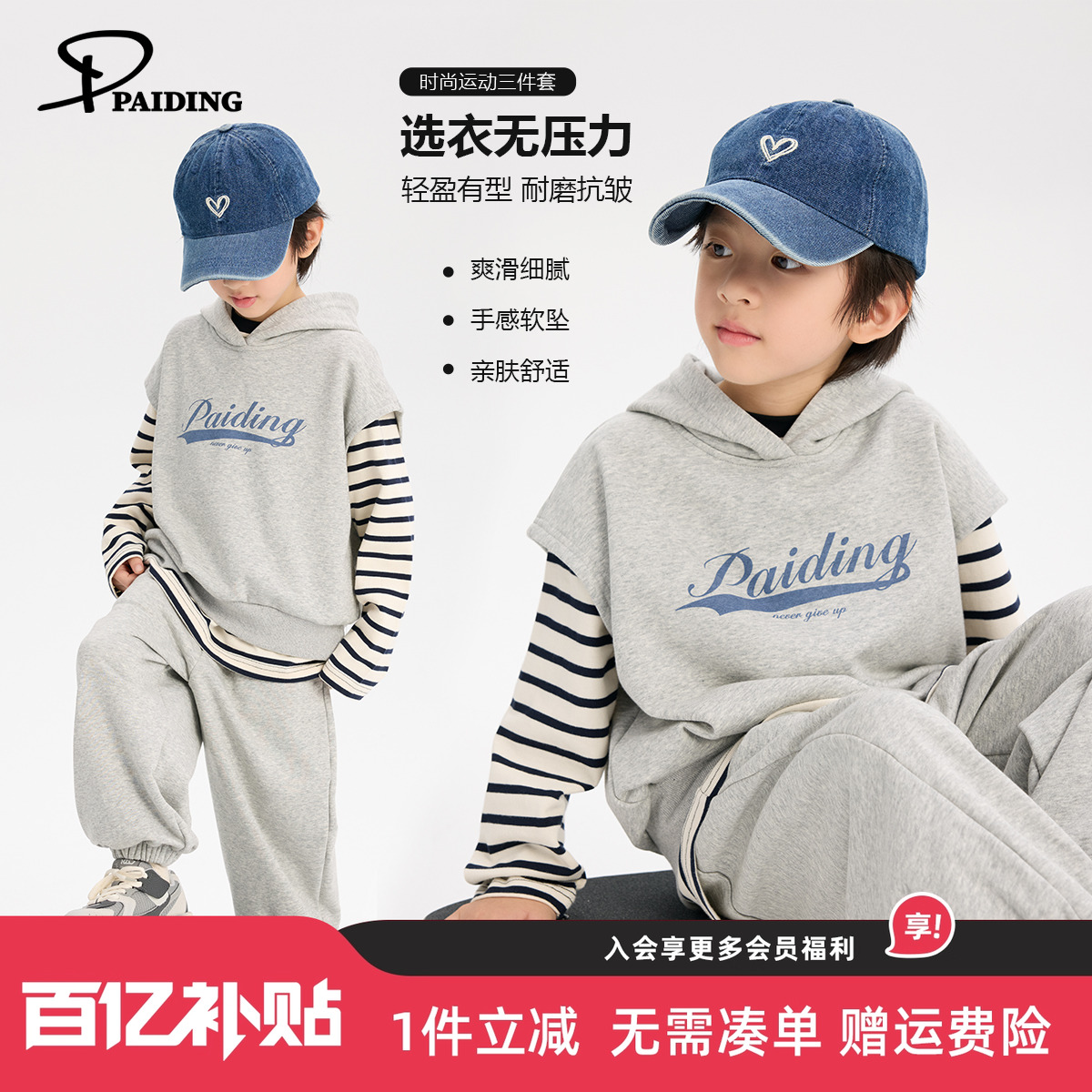Детская одежда Paicho, костюм для мальчиков, детский модный спортивный костюм-тройка, новинка 2025 года, детская повседневная одежда среднего и большого размера, весенняя одежда