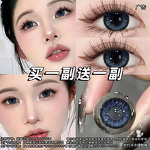 Haichang genuine buy one pair and get one free pair of beauty lenses. Half a year, throw away the 2024 new model and get a complimentary care solution