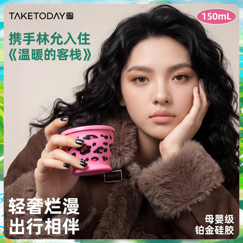 TakeToday силиконовая складная чашка для воды, женская высококачественная легкая роскошная портативная чашка для путешествий с цветочным чаем и кофе