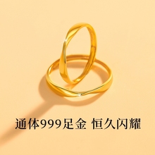 999 Full Gold Couple Ring, Gold Ring, Women's Mobius Ring, Pure Gold Ring, Men's Plain Ring, Marriage Pair