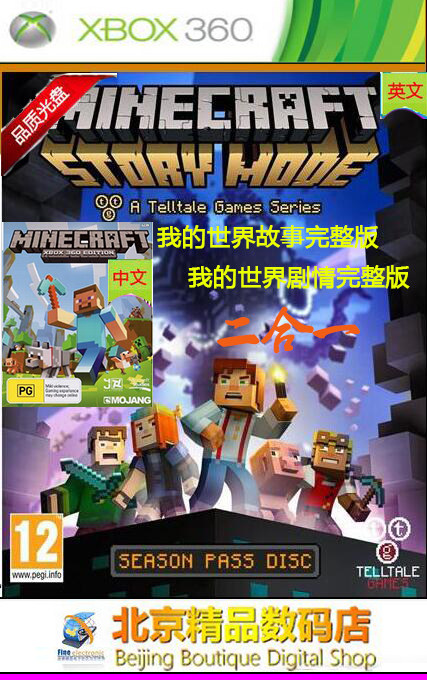 Игровой диск XBOX360 MINECRAFT Story Китайская версия + сюжет английская версия Полная версия два в одном