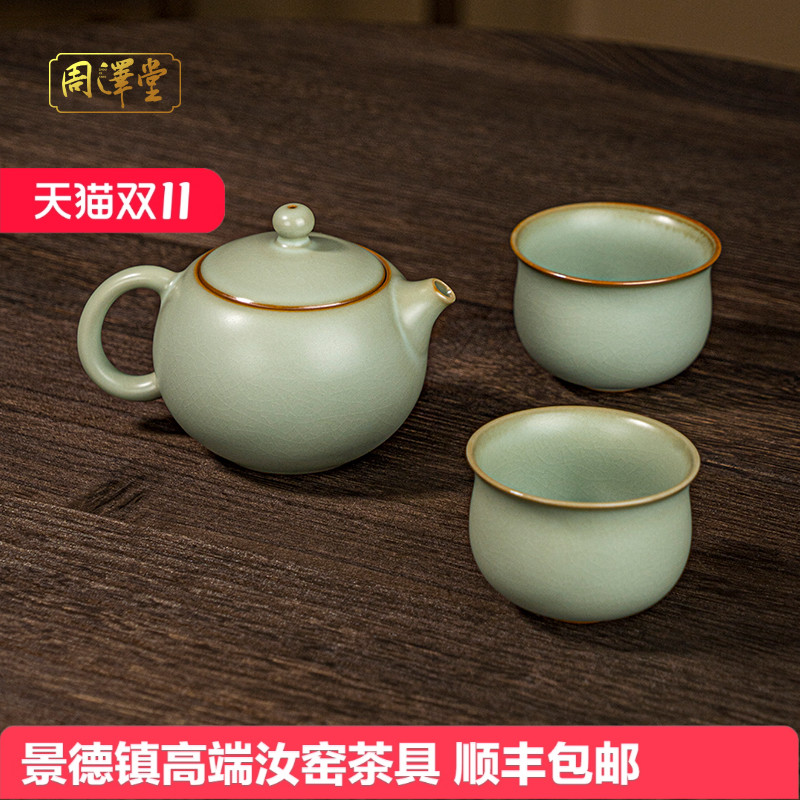 Ru Kiln Xishi Чайный сервиз Цзиндэчжэньская керамика Один чайник и две чашки Антикварный Ru Фарфоровый бытовой чайный сервиз Кунг-фу Подарочная коробка