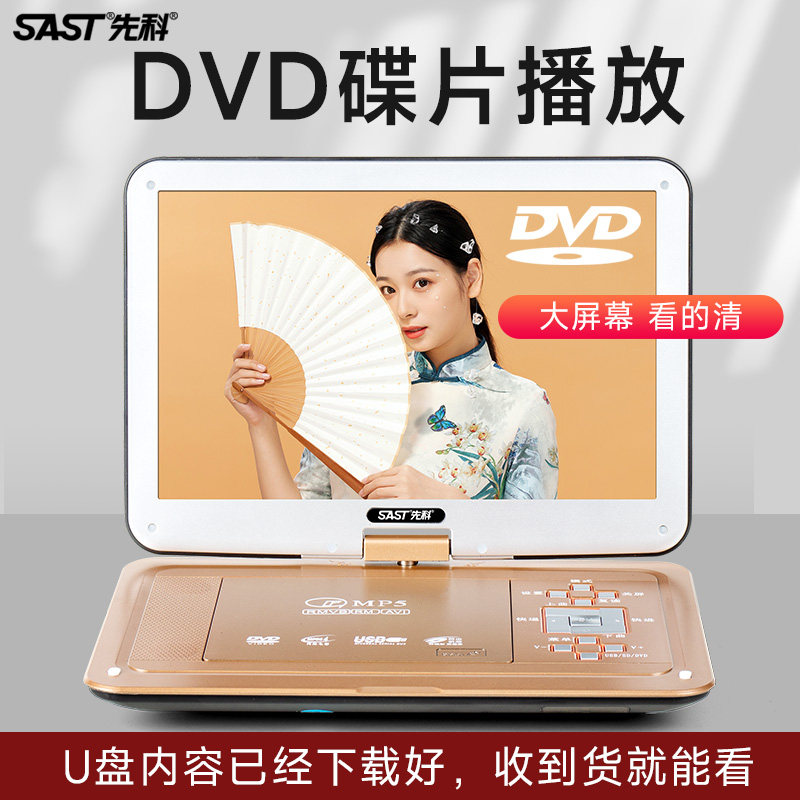23-дюймовый мобильный DVD-плеер высокой четкости SAST/Xianke, обучающий CD-плеер для детей, портативный с телевизором
